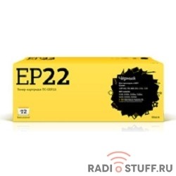 T2 EP-22/C4092A Картридж  (TC-CEP22) для Canon LBP810/1110/1120/HP LaserJet 1100/3200 (2500 стр.)