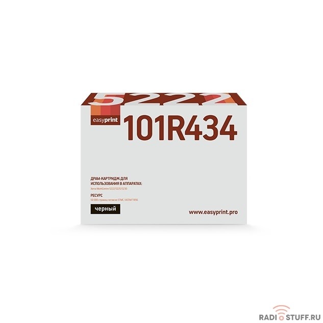 Easyprint 101R00434  Драм-картридж  DX-5222 для Xerox WorkCentre 5222/5225/5230 (50000 стр.), восст.